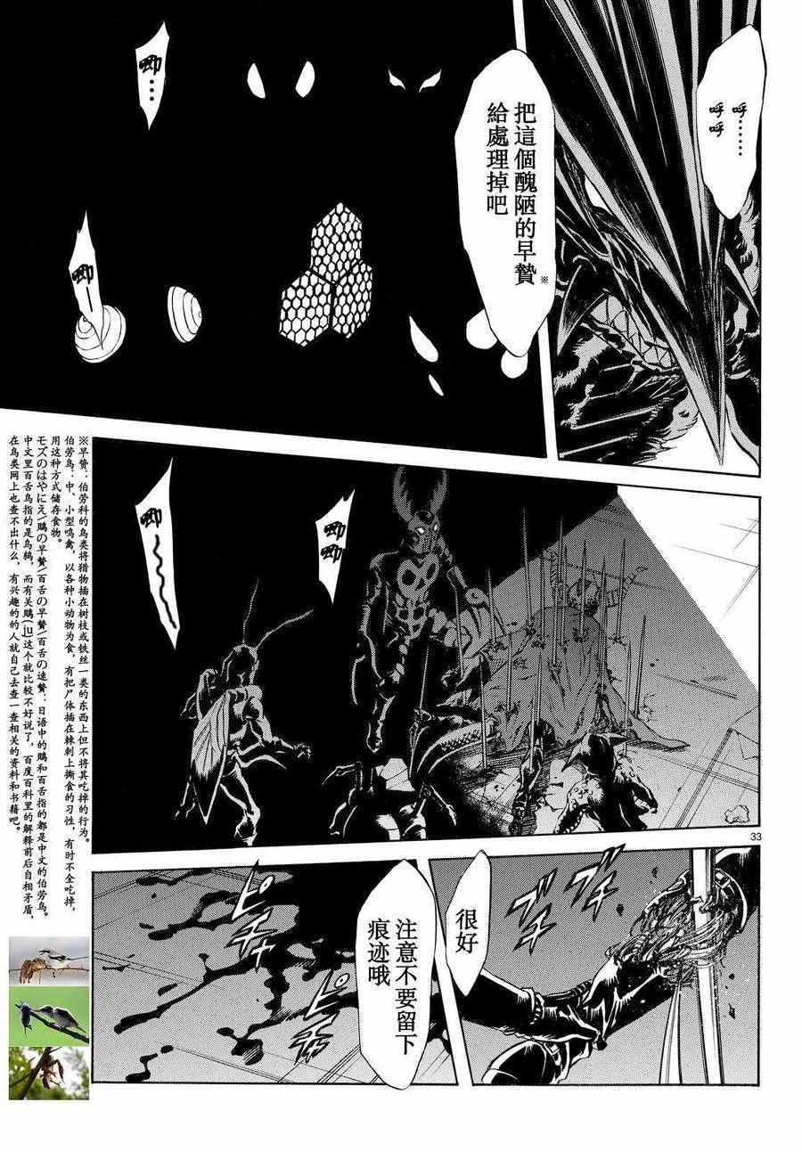 《新假面骑士Spirits》漫画最新章节第76话免费下拉式在线观看章节第【28】张图片