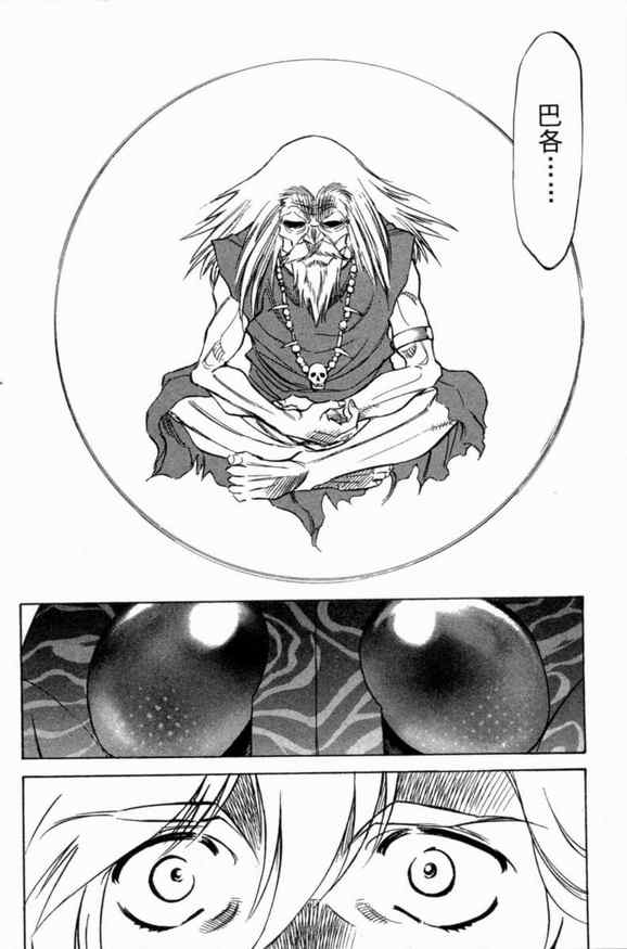 《新假面骑士Spirits》漫画最新章节第3卷免费下拉式在线观看章节第【117】张图片