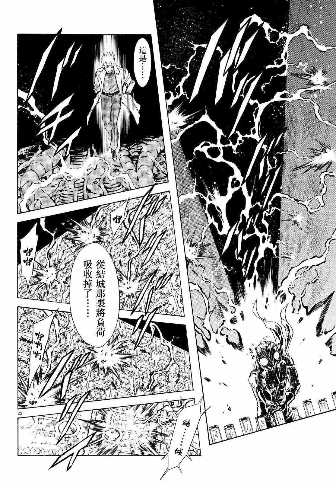 《新假面骑士Spirits》漫画最新章节第83话免费下拉式在线观看章节第【18】张图片