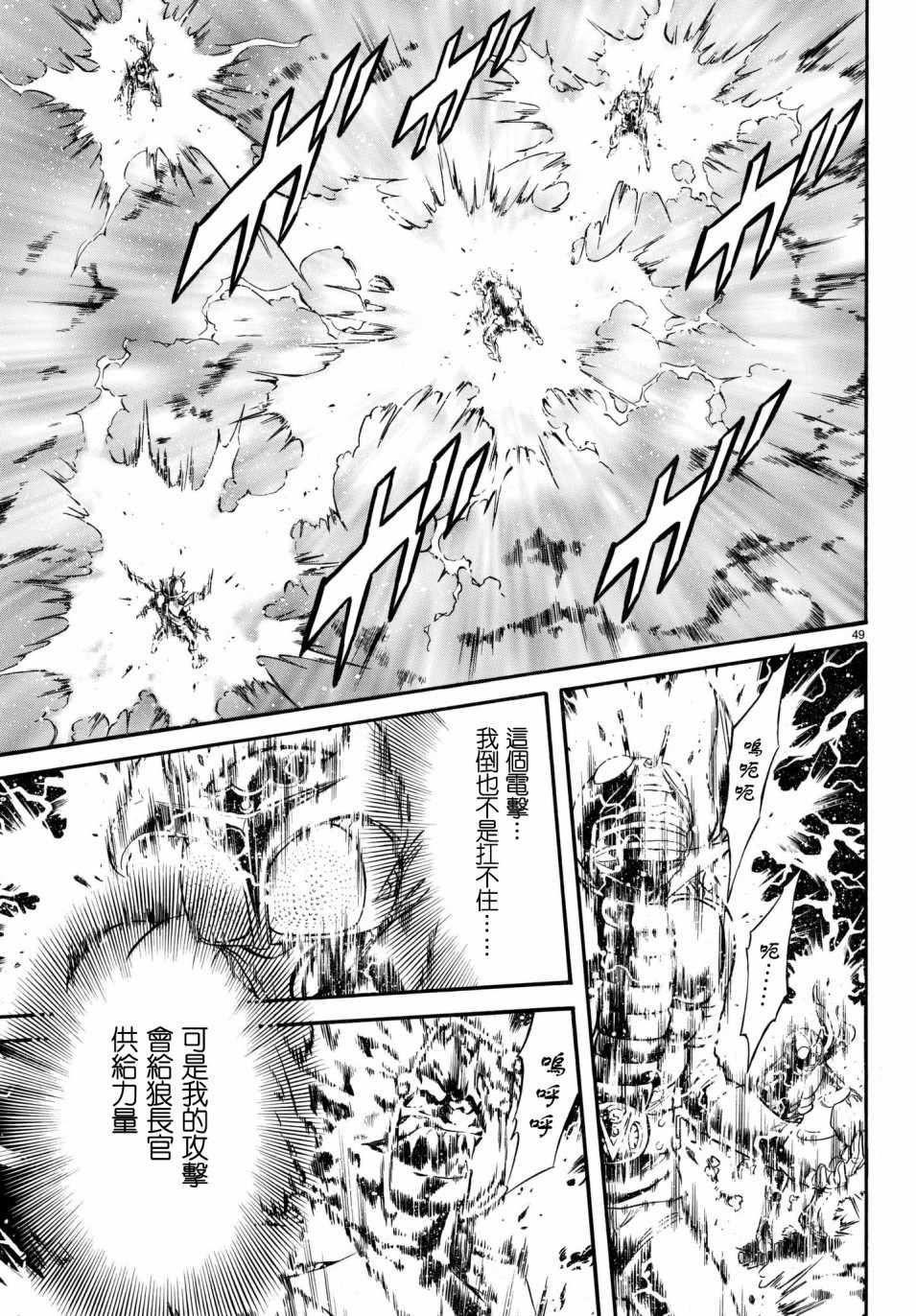 《新假面骑士Spirits》漫画最新章节第107话免费下拉式在线观看章节第【46】张图片