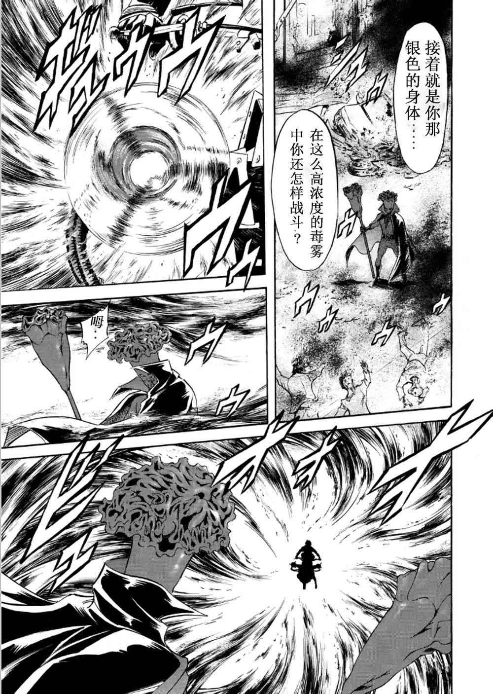 《新假面骑士Spirits》漫画最新章节第54话免费下拉式在线观看章节第【25】张图片
