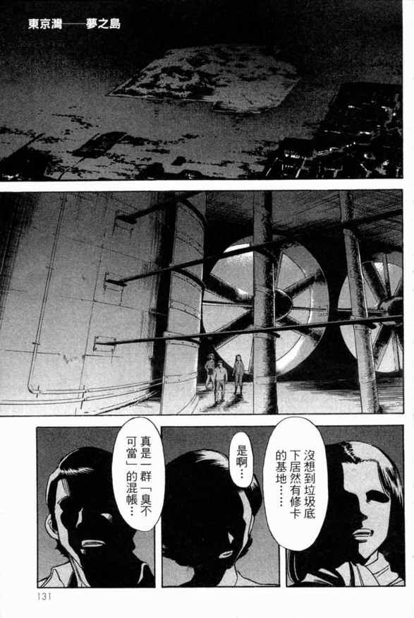 《新假面骑士Spirits》漫画最新章节第1卷免费下拉式在线观看章节第【118】张图片