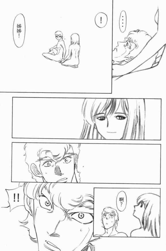 《新假面骑士Spirits》漫画最新章节第3卷免费下拉式在线观看章节第【74】张图片