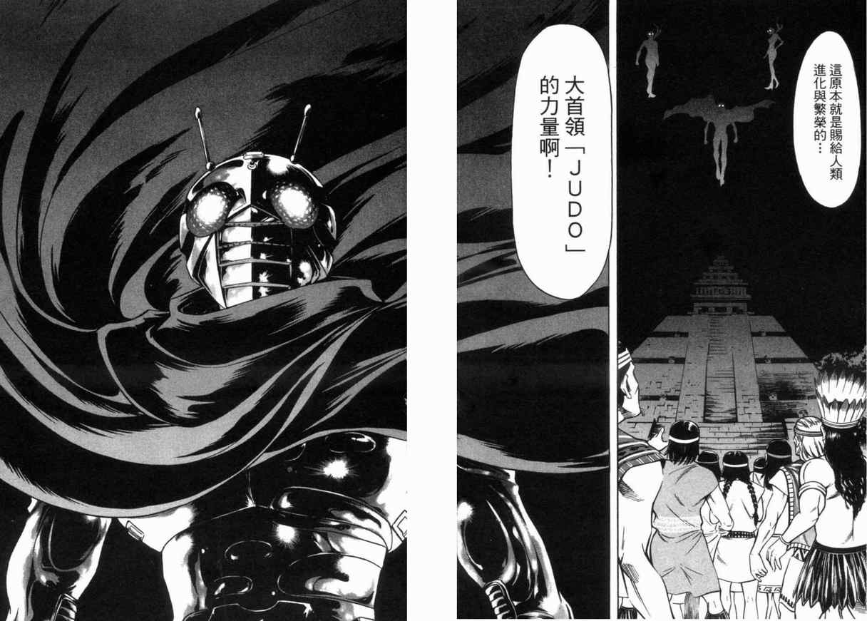 《新假面骑士Spirits》漫画最新章节第3卷免费下拉式在线观看章节第【50】张图片