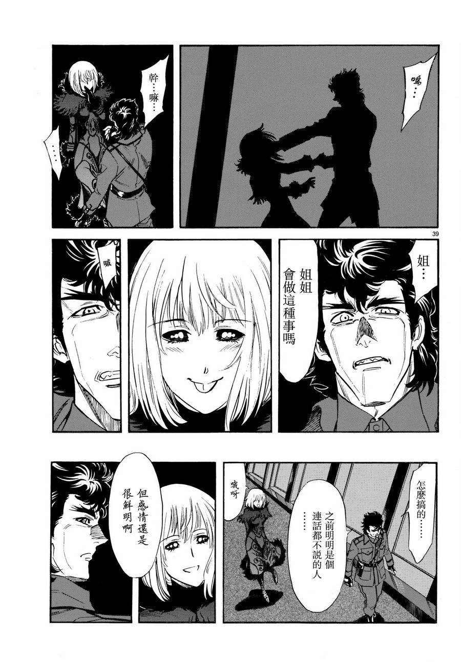 《新假面骑士Spirits》漫画最新章节第102话免费下拉式在线观看章节第【39】张图片