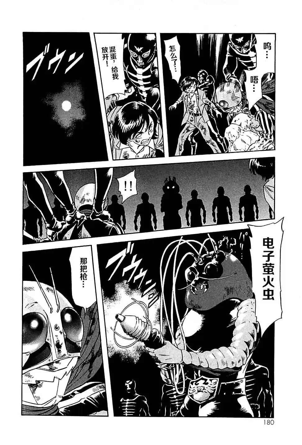 《新假面骑士Spirits》漫画最新章节第47话免费下拉式在线观看章节第【12】张图片