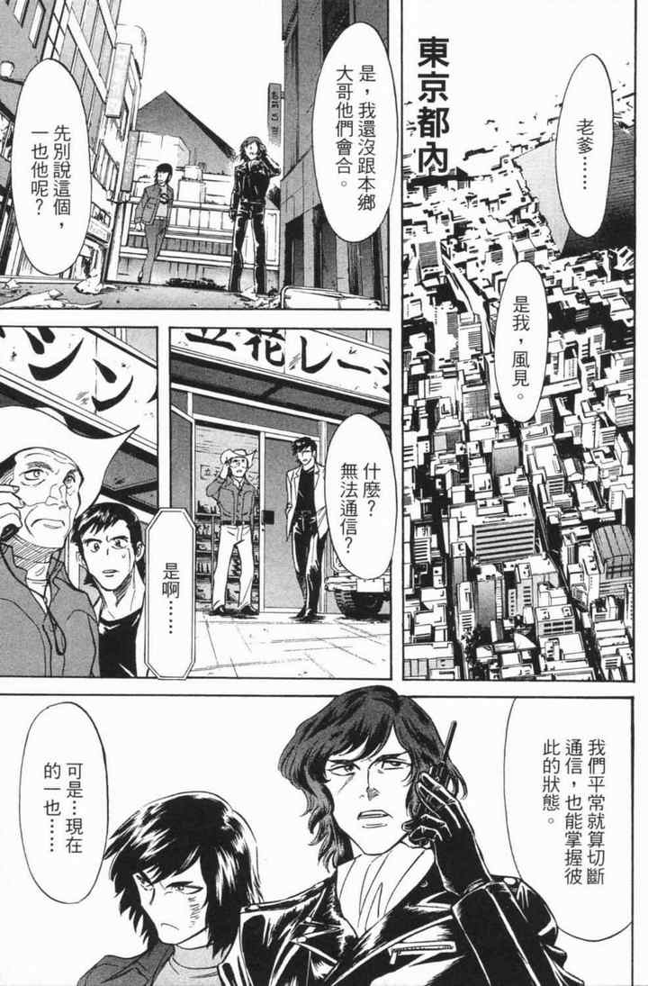 《新假面骑士Spirits》漫画最新章节第4卷免费下拉式在线观看章节第【129】张图片