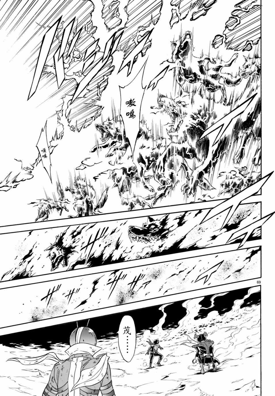 《新假面骑士Spirits》漫画最新章节第107话免费下拉式在线观看章节第【63】张图片