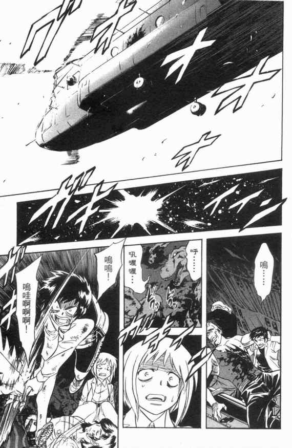 《新假面骑士Spirits》漫画最新章节第3卷免费下拉式在线观看章节第【82】张图片