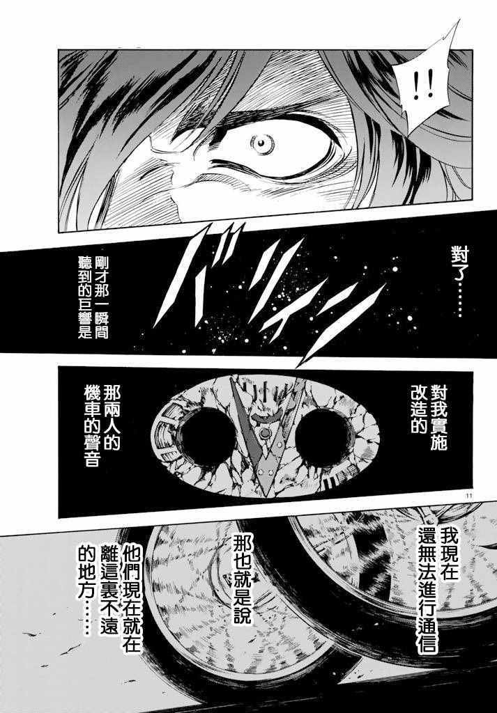 《新假面骑士Spirits》漫画最新章节第74话免费下拉式在线观看章节第【10】张图片