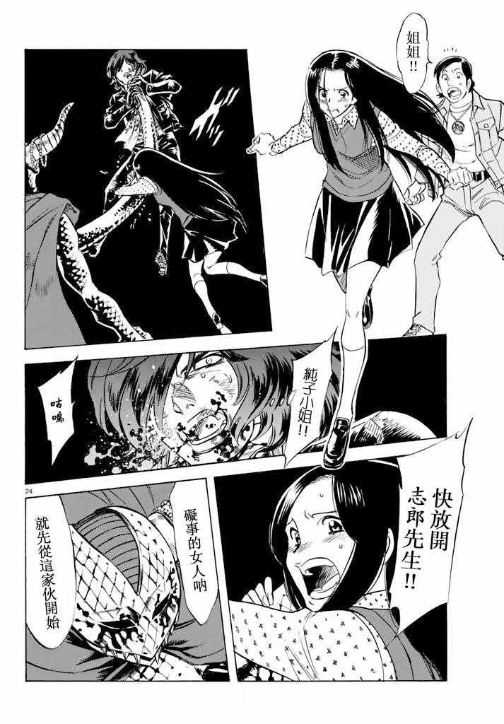 《新假面骑士Spirits》漫画最新章节第72话免费下拉式在线观看章节第【21】张图片
