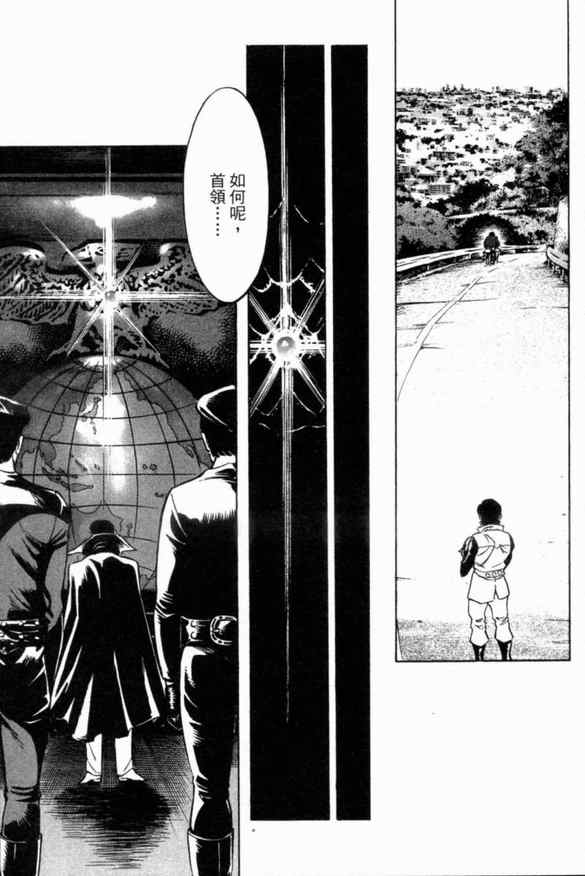 《新假面骑士Spirits》漫画最新章节第1卷免费下拉式在线观看章节第【21】张图片