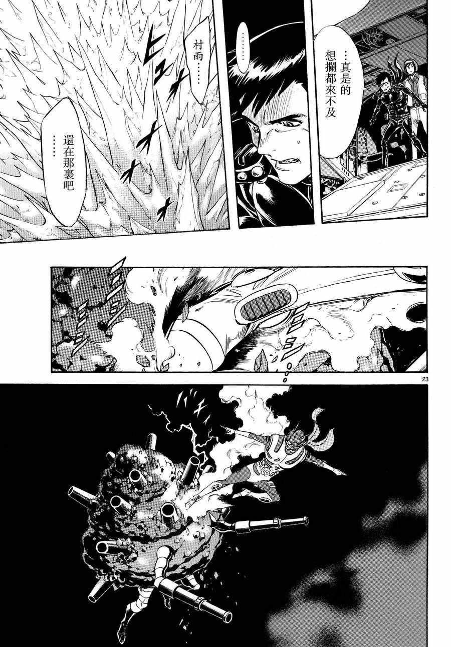 《新假面骑士Spirits》漫画最新章节第104话免费下拉式在线观看章节第【21】张图片
