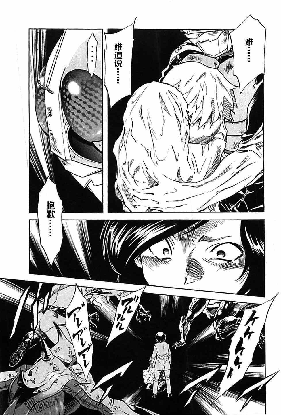 《新假面骑士Spirits》漫画最新章节第45话免费下拉式在线观看章节第【5】张图片