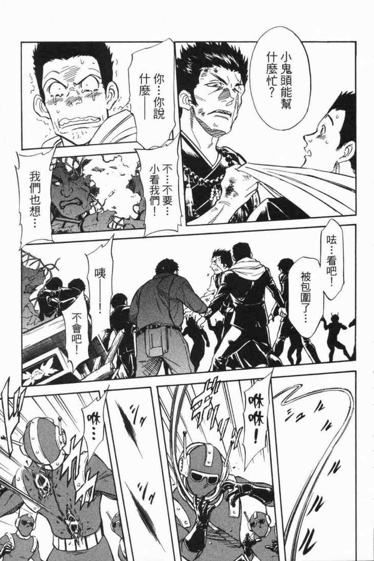 《新假面骑士Spirits》漫画最新章节第5卷免费下拉式在线观看章节第【46】张图片