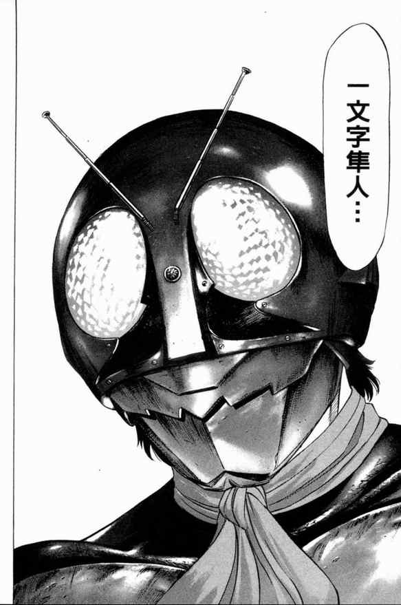 《新假面骑士Spirits》漫画最新章节第1卷免费下拉式在线观看章节第【130】张图片