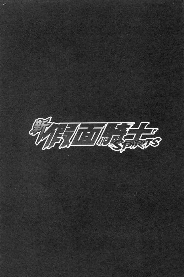 《新假面骑士Spirits》漫画最新章节第5卷免费下拉式在线观看章节第【51】张图片