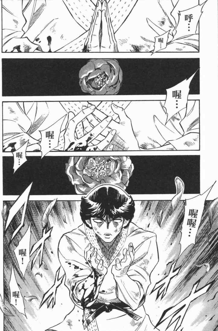 《新假面骑士Spirits》漫画最新章节第5卷免费下拉式在线观看章节第【127】张图片