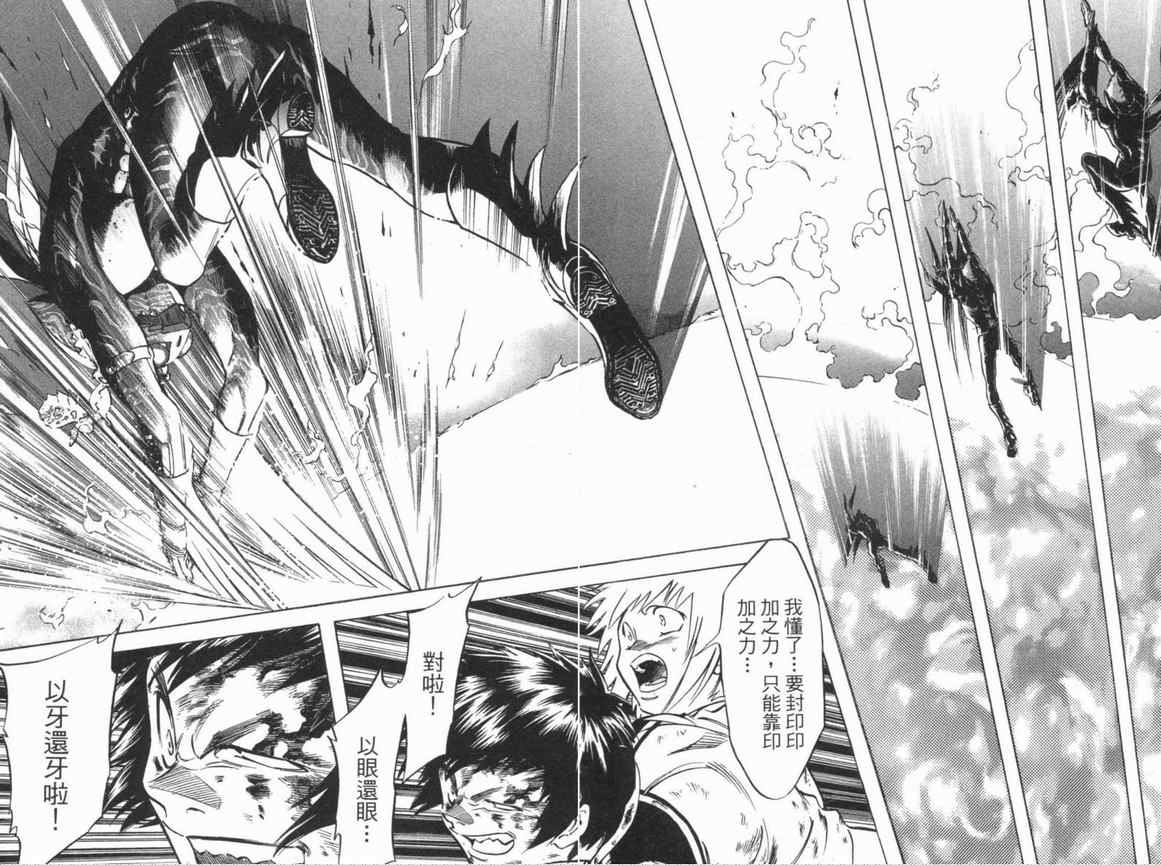 《新假面骑士Spirits》漫画最新章节第3卷免费下拉式在线观看章节第【112】张图片