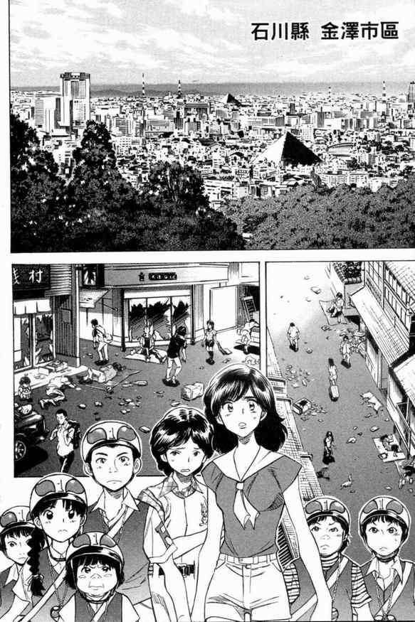 《新假面骑士Spirits》漫画最新章节第3卷免费下拉式在线观看章节第【156】张图片