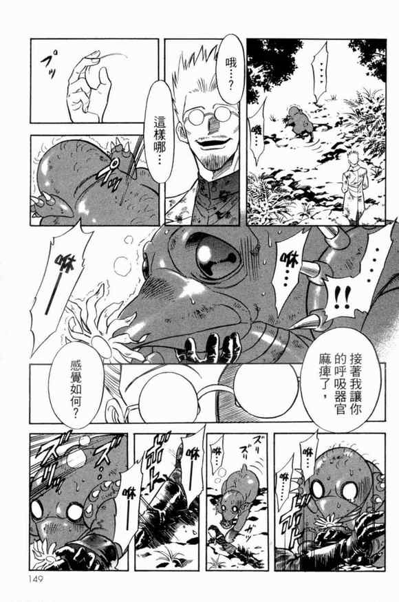 《新假面骑士Spirits》漫画最新章节第2卷免费下拉式在线观看章节第【137】张图片