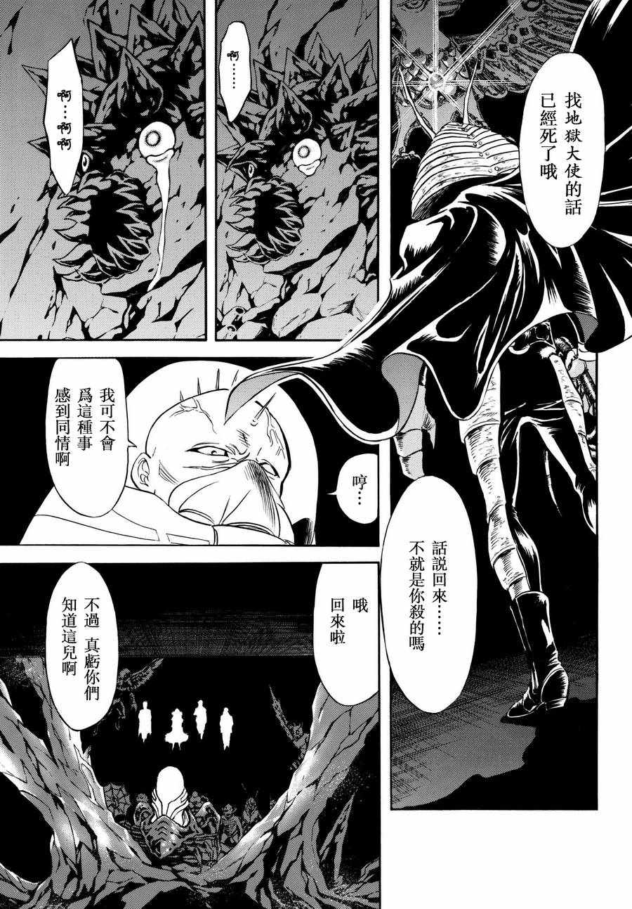 《新假面骑士Spirits》漫画最新章节第100话免费下拉式在线观看章节第【28】张图片