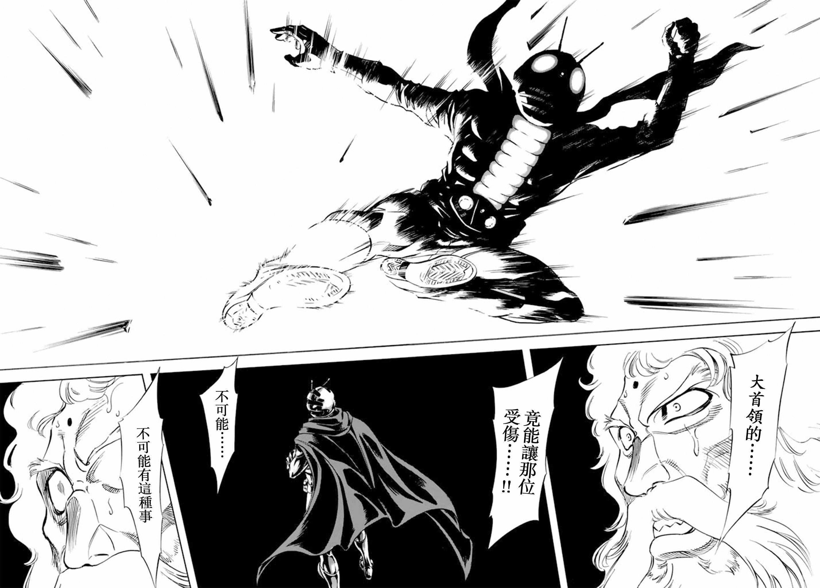 《新假面骑士Spirits》漫画最新章节第72话免费下拉式在线观看章节第【8】张图片