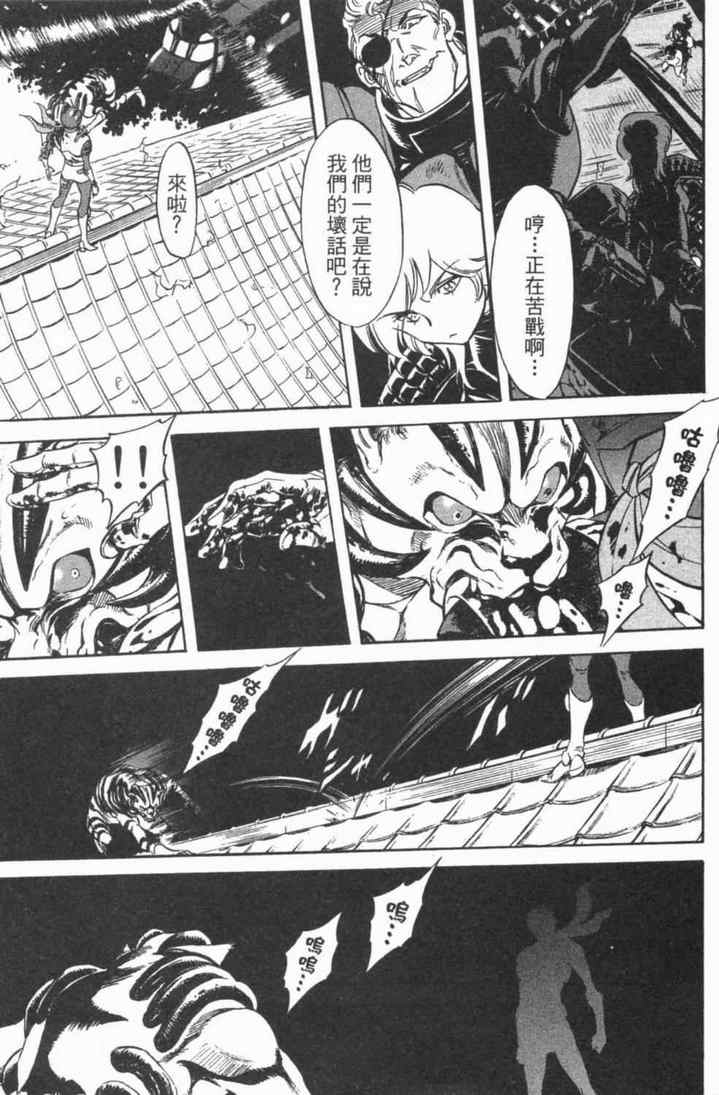 《新假面骑士Spirits》漫画最新章节第5卷免费下拉式在线观看章节第【164】张图片