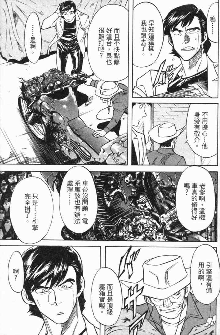 《新假面骑士Spirits》漫画最新章节第4卷免费下拉式在线观看章节第【131】张图片