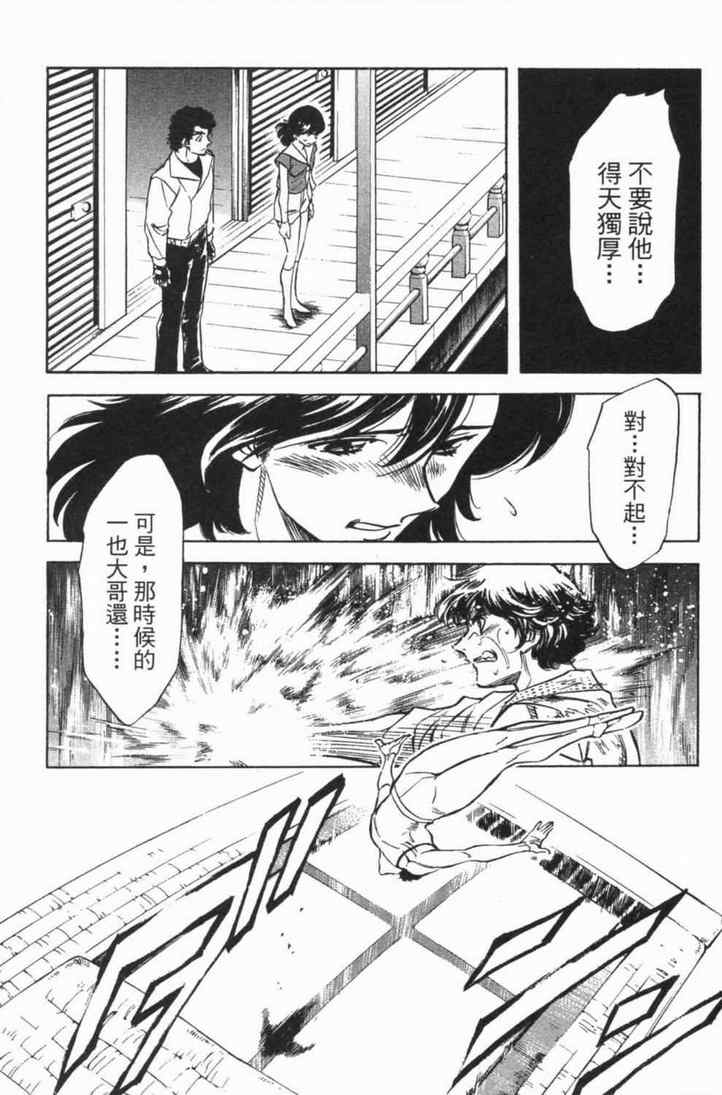《新假面骑士Spirits》漫画最新章节第5卷免费下拉式在线观看章节第【89】张图片
