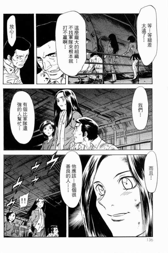 《新假面骑士Spirits》漫画最新章节第1卷免费下拉式在线观看章节第【122】张图片