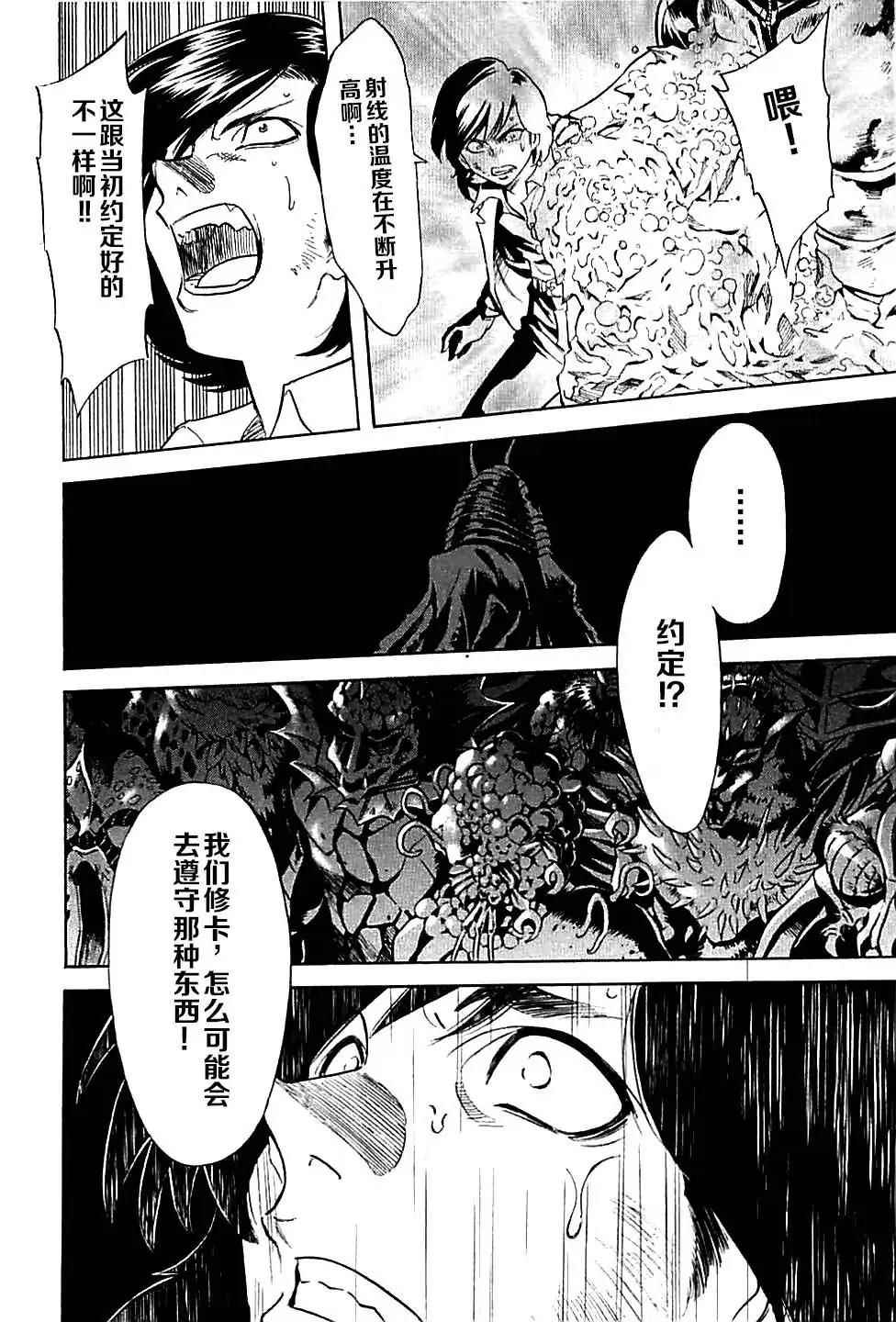 《新假面骑士Spirits》漫画最新章节第47话免费下拉式在线观看章节第【18】张图片