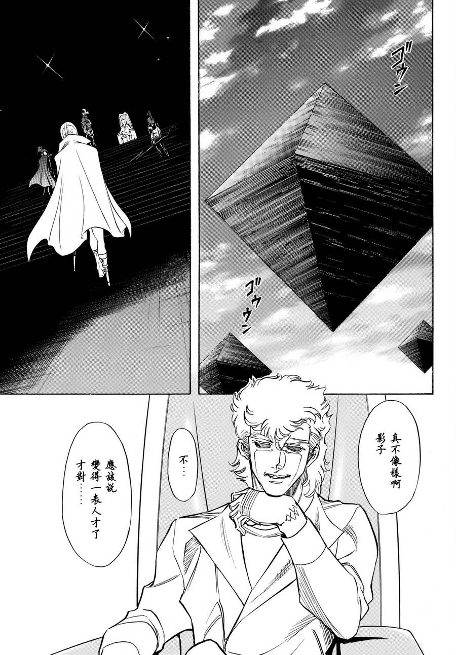《新假面骑士Spirits》漫画最新章节第102话免费下拉式在线观看章节第【27】张图片