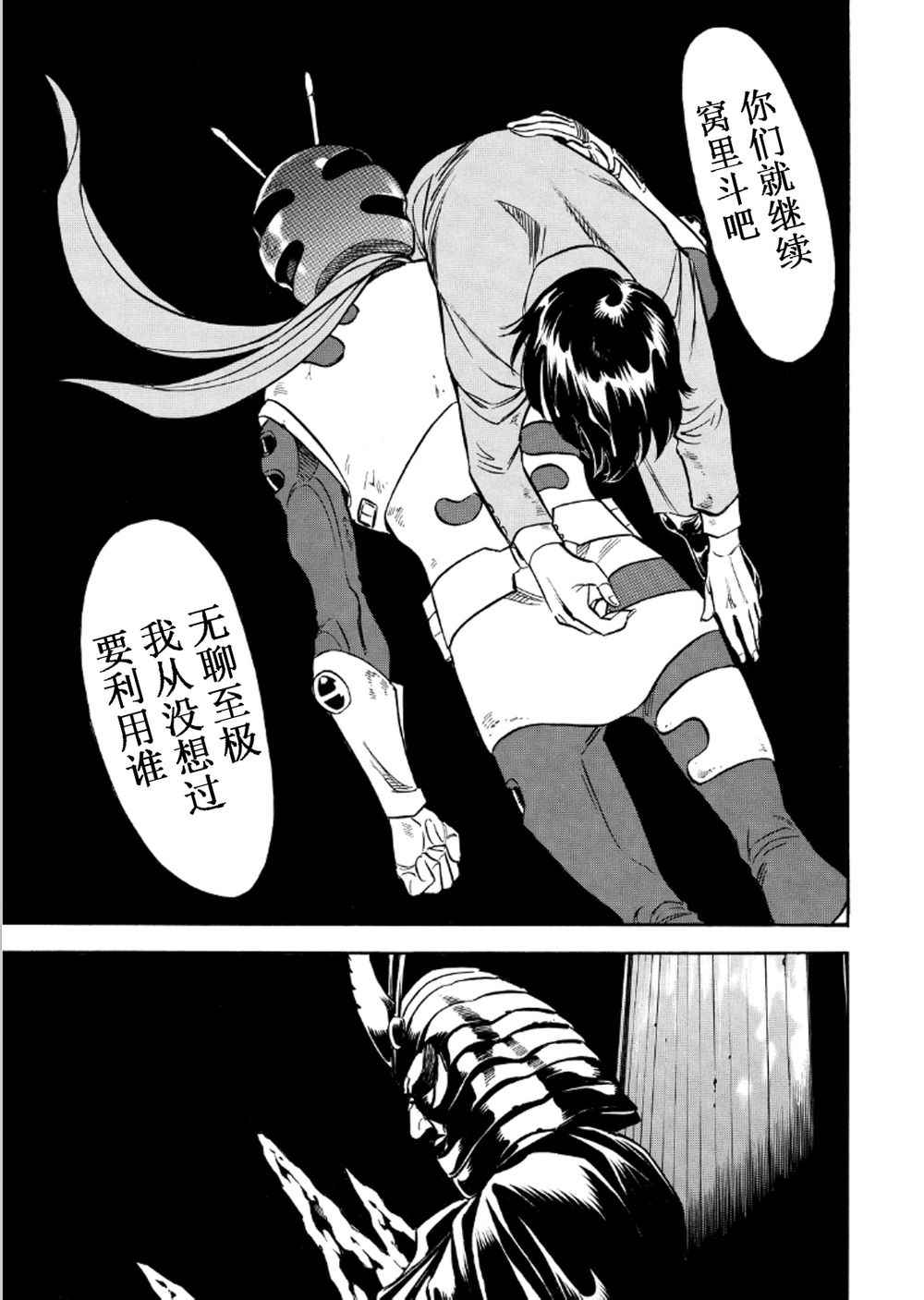 《新假面骑士Spirits》漫画最新章节第55话免费下拉式在线观看章节第【35】张图片