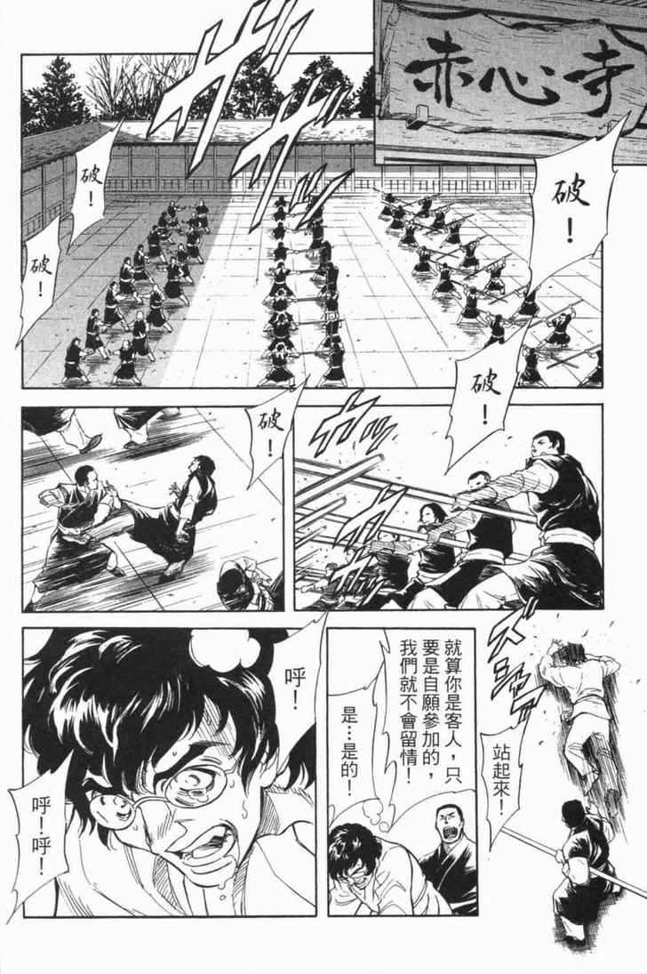 《新假面骑士Spirits》漫画最新章节第5卷免费下拉式在线观看章节第【72】张图片