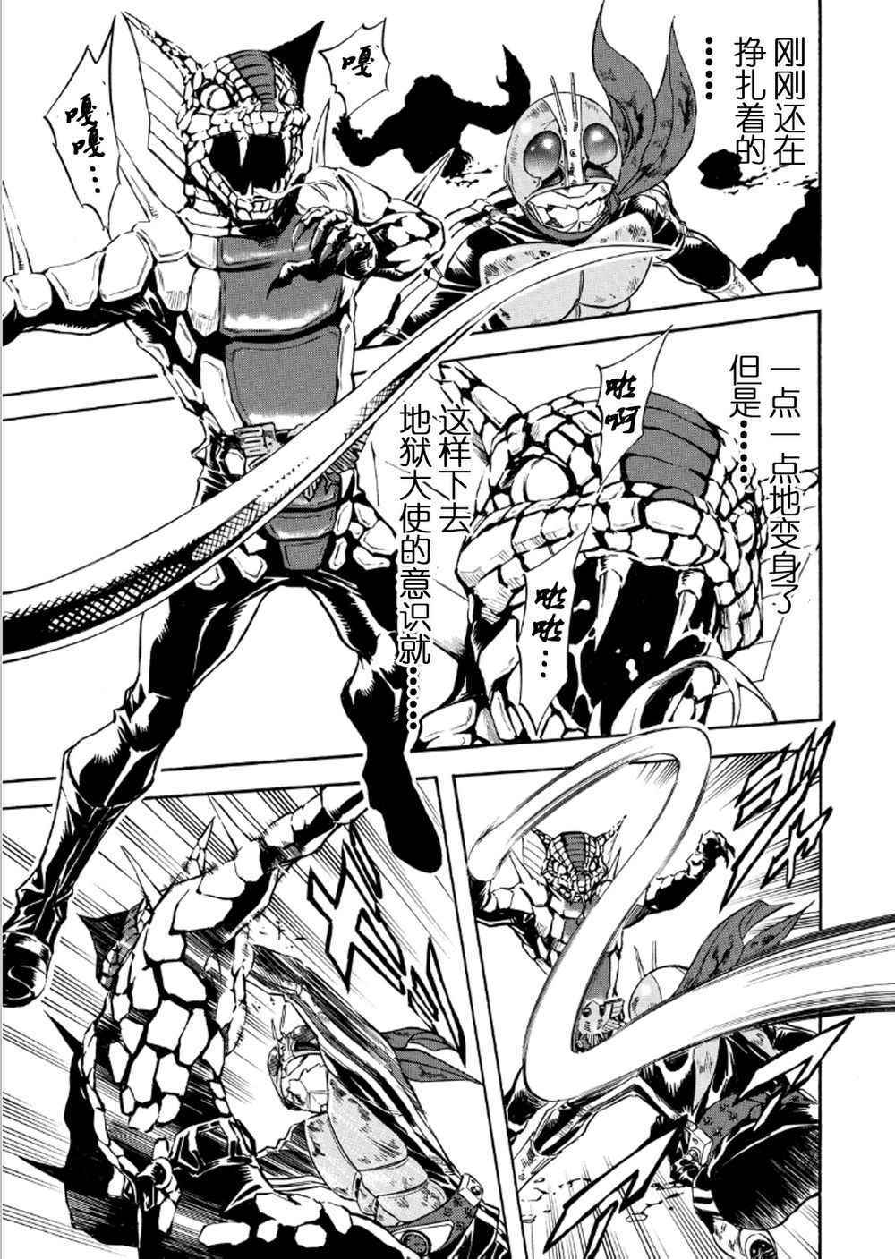《新假面骑士Spirits》漫画最新章节第56话免费下拉式在线观看章节第【32】张图片