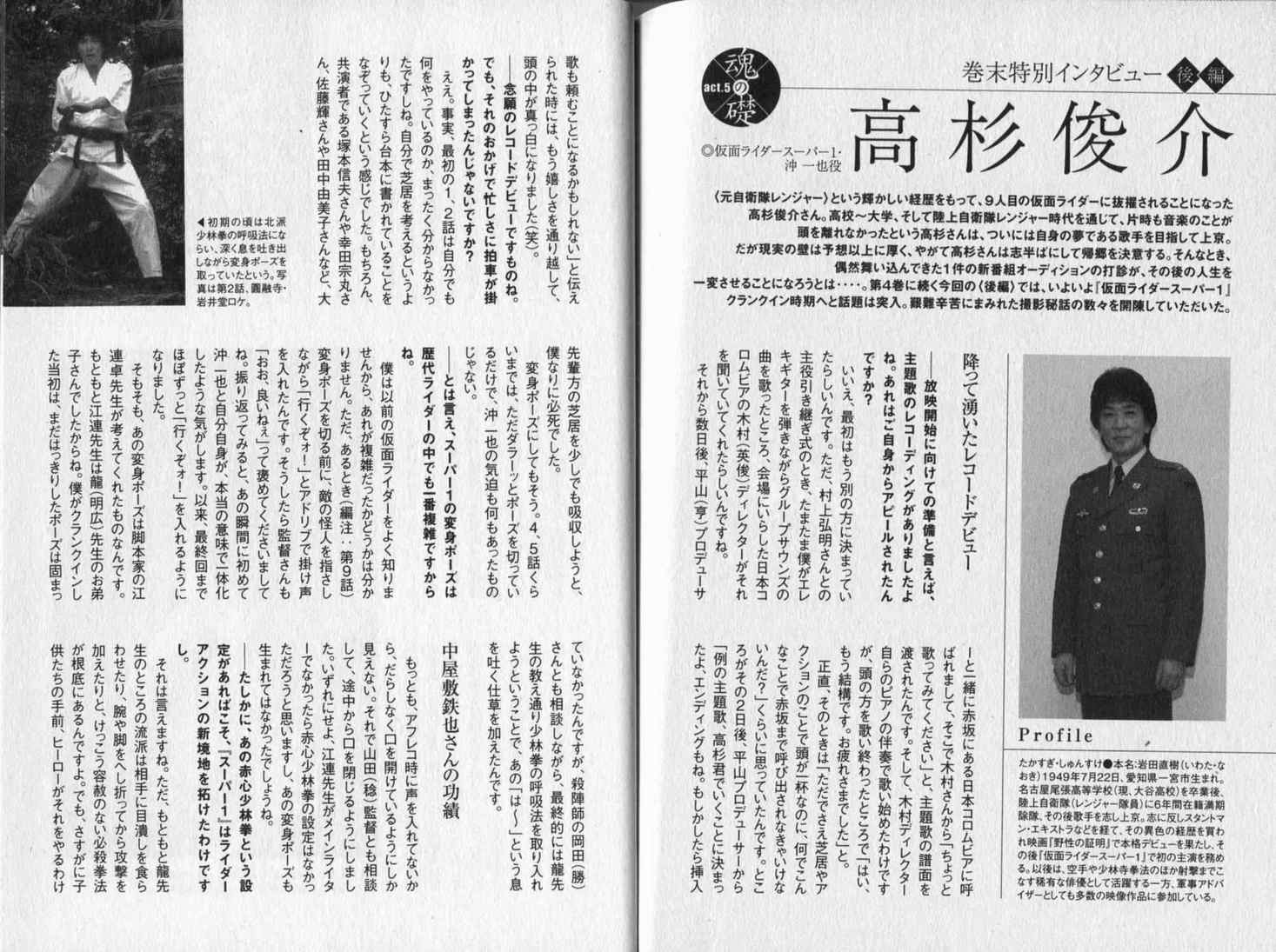 《新假面骑士Spirits》漫画最新章节第5卷免费下拉式在线观看章节第【173】张图片