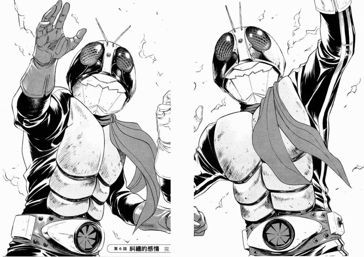 《新假面骑士Spirits》漫画最新章节第2卷免费下拉式在线观看章节第【119】张图片