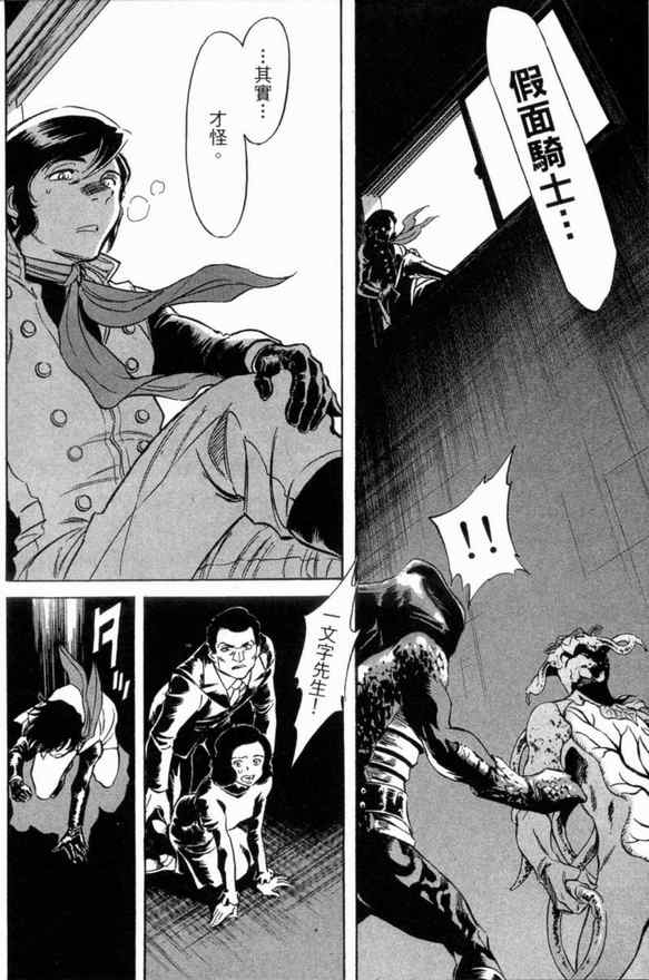《新假面骑士Spirits》漫画最新章节第1卷免费下拉式在线观看章节第【56】张图片