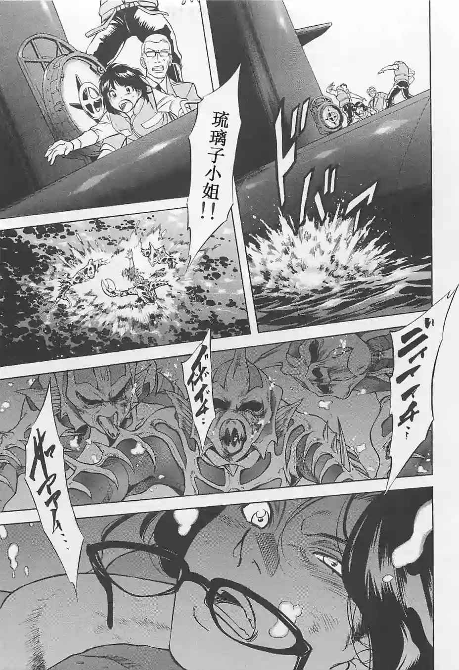 《新假面骑士Spirits》漫画最新章节第51话免费下拉式在线观看章节第【2】张图片