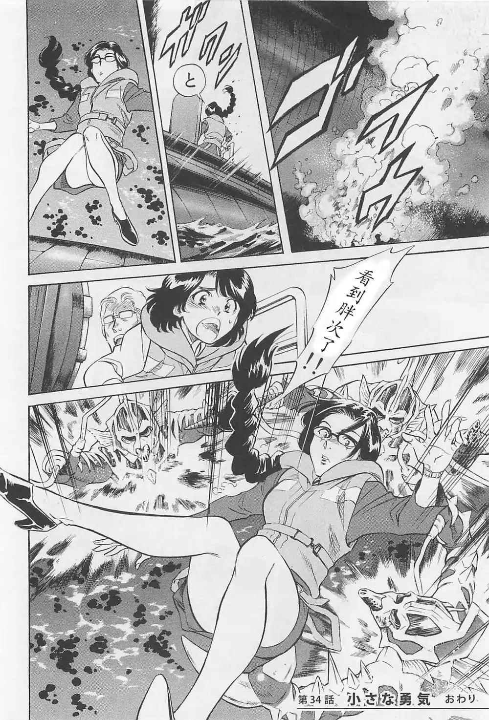《新假面骑士Spirits》漫画最新章节第50话免费下拉式在线观看章节第【33】张图片