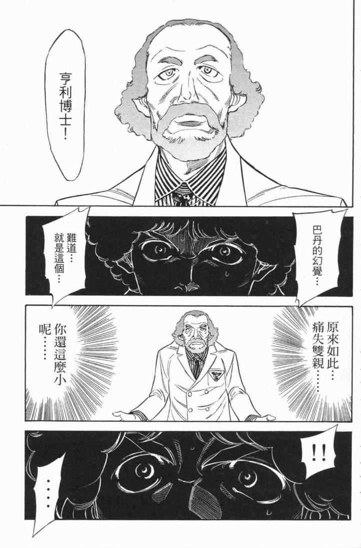 《新假面骑士Spirits》漫画最新章节第4卷免费下拉式在线观看章节第【121】张图片