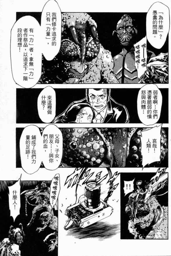 《新假面骑士Spirits》漫画最新章节第1卷免费下拉式在线观看章节第【55】张图片