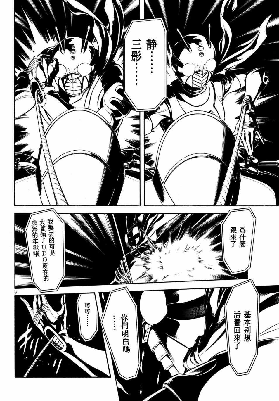 《新假面骑士Spirits》漫画最新章节第107话免费下拉式在线观看章节第【5】张图片
