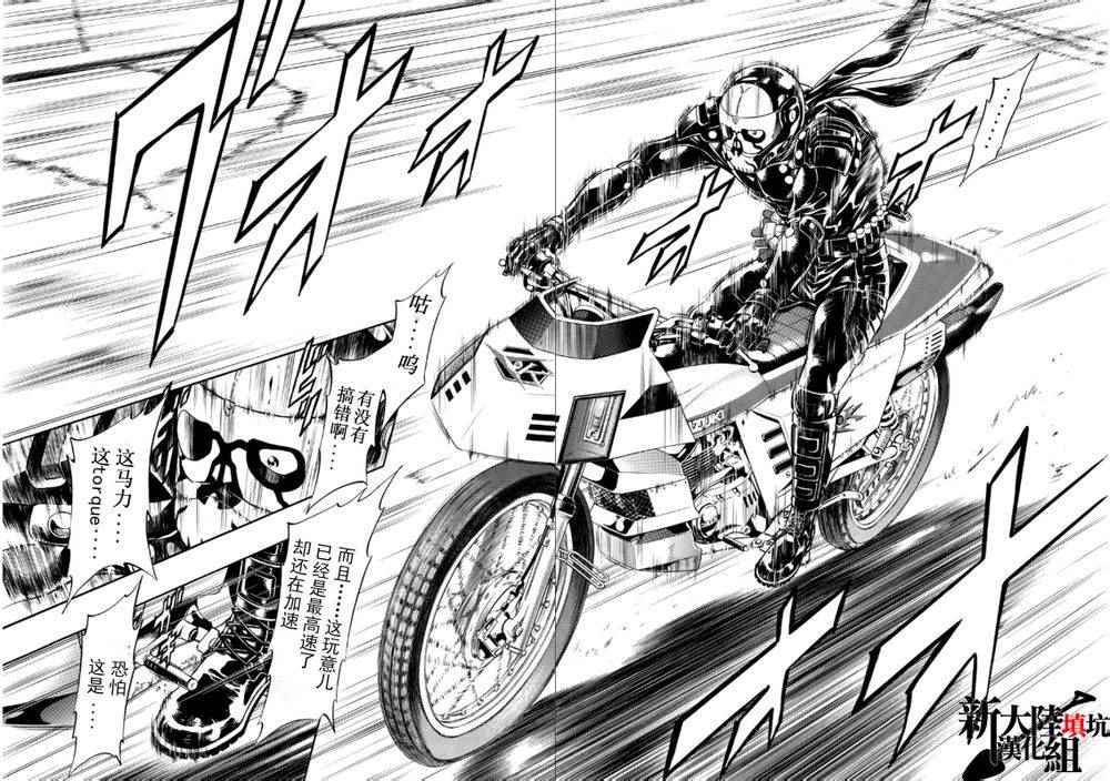 《新假面骑士Spirits》漫画最新章节第54话免费下拉式在线观看章节第【11】张图片