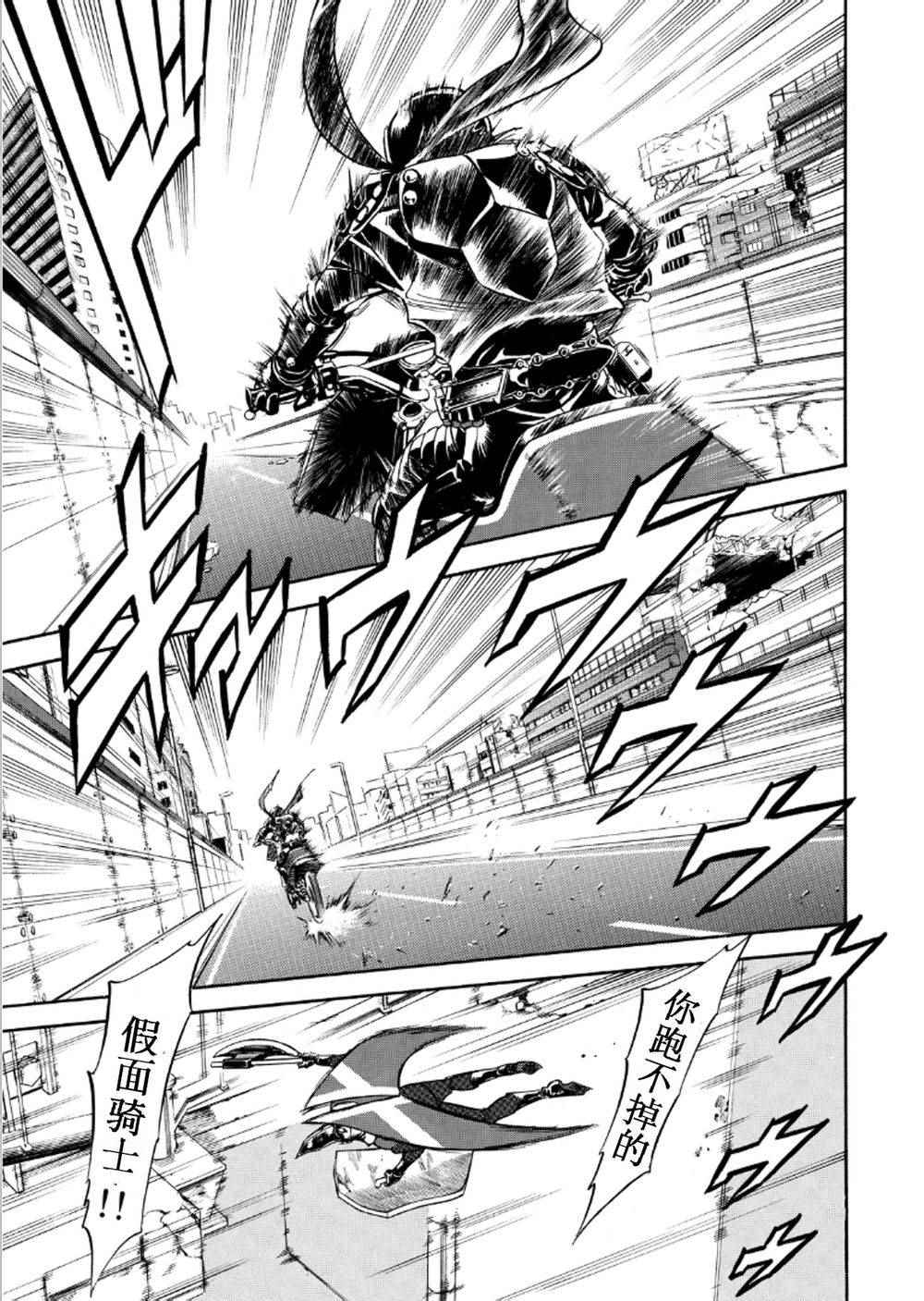 《新假面骑士Spirits》漫画最新章节第54话免费下拉式在线观看章节第【10】张图片