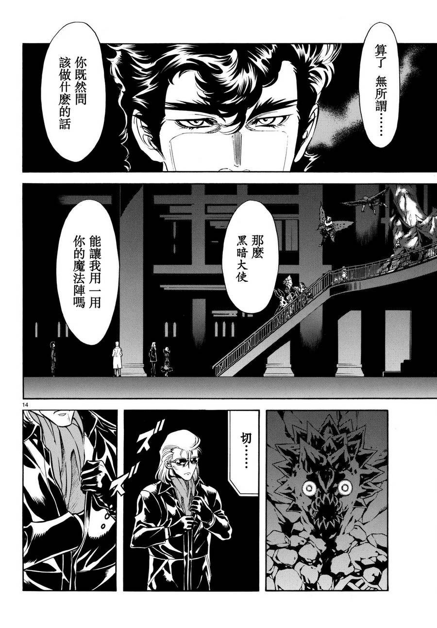 《新假面骑士Spirits》漫画最新章节第101话免费下拉式在线观看章节第【14】张图片