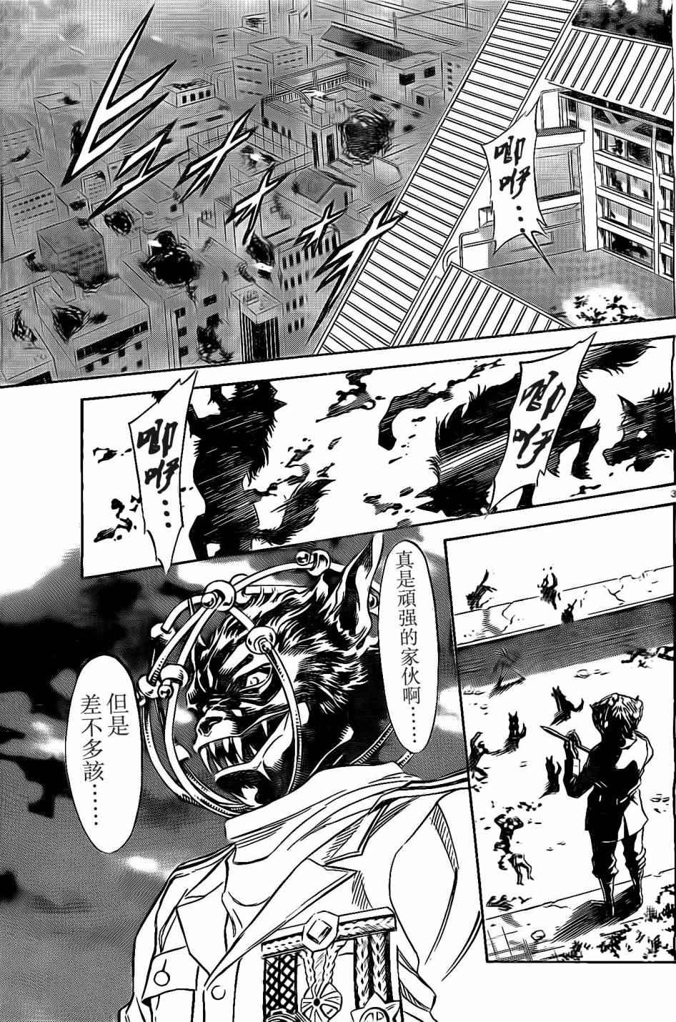 《新假面骑士Spirits》漫画最新章节第59话免费下拉式在线观看章节第【3】张图片