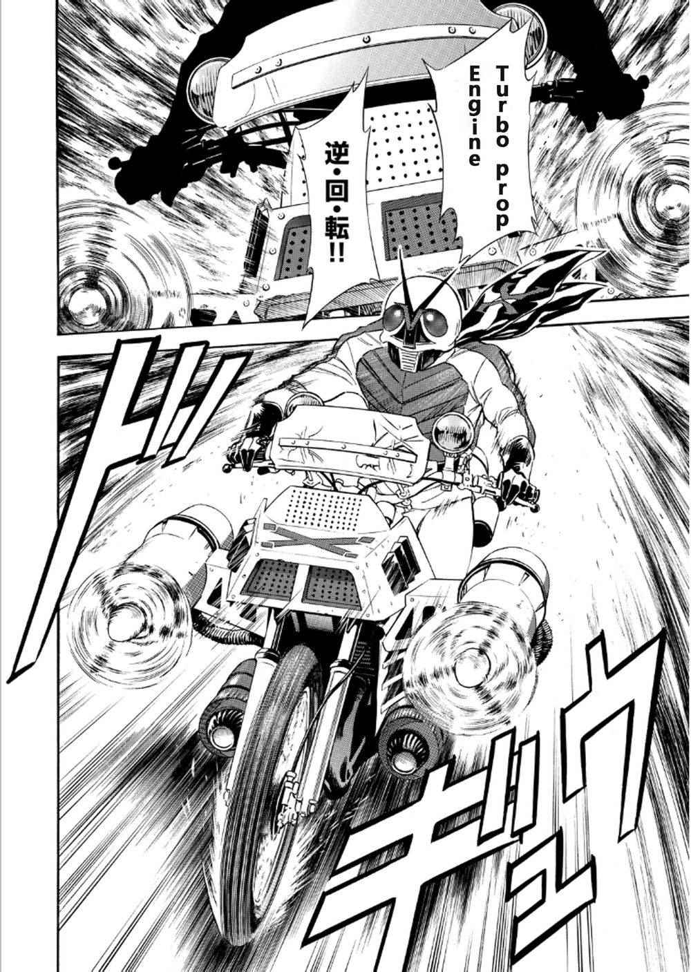 《新假面骑士Spirits》漫画最新章节第54话免费下拉式在线观看章节第【26】张图片