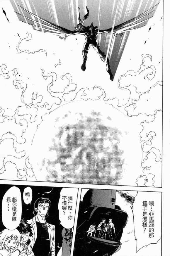 《新假面骑士Spirits》漫画最新章节第3卷免费下拉式在线观看章节第【110】张图片